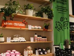 -LUSH(威尼斯人购物中心店)