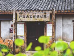 -许家山