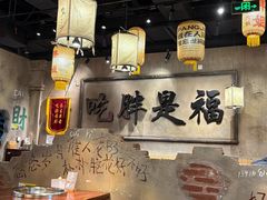-胖姐社区老火锅(北京总店)