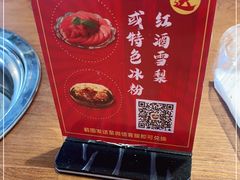 -正宗齐齐哈尔烤肉·齐牛哥鲜切炭火烤肉(杭州总店)