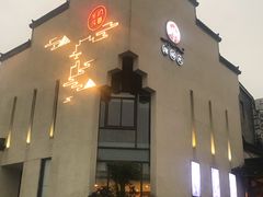 -黎阳老街