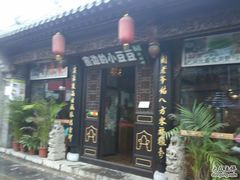 -窗边的小豆豆