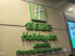 -上海虹桥君丽假日酒店(娄山关路地铁站店)