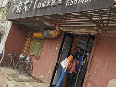 门面-南大门韩国米糕(公滨路店)