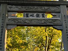 -杭州黄龙洞