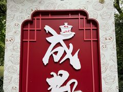 -钟水饺(人民公园总店)