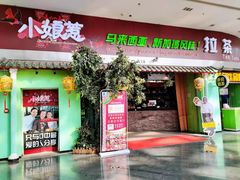 门面-小娘惹厨房Little Nyonya(狮城有约上榜店)