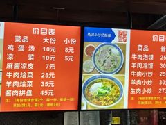 -清真·马洪小炒泡馍馆(钟楼回民街店)