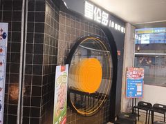 -星伦多自助料理·涮烤一体(虹悦城店)