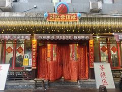 -炒豆合作社(东四总店)