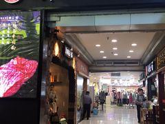 门面-豫楚源美猴王·面(武展店)