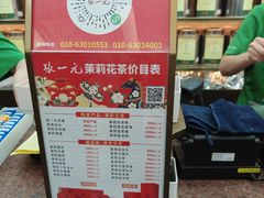 -张一元(总店)