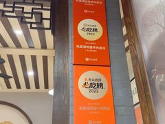 -杭嘉湖咬强羊肉面馆(永兴路总店)