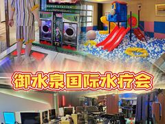 -御水泉·国际水疗会(广州长隆店)
