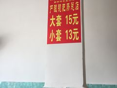 -眼镜肥肠店(振兴街店)