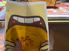 -吉品合酥脆烤饼(太平洋森活天地店)