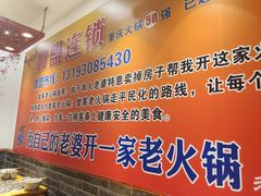 -堂客老火锅(欣阳广场总店)