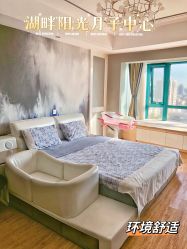 -湖畔阳光月子中心(泰达会馆店)