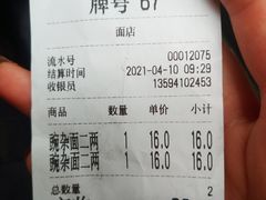 -花市豌杂面(民生路店)