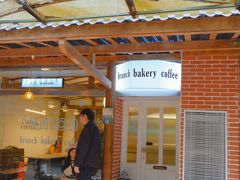 门面-屋裡·Union Bakery(龙江路店)