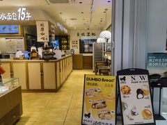 -小飞象面包公社(珠江路金鹰店)