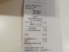 账单-肯德基(桂林阳朔店)