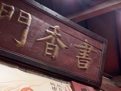 -南京大牌档(新街口德基广场店)