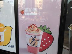 -唐沫茶兮(首山店)