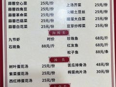 -天程知味园