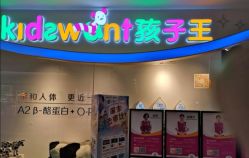 -孩子王童乐园(石家庄裕华万达店)