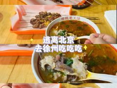 -三中高皇羊肉馆