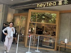 -喜茶(上海打浦桥日月光gelato lab+店)
