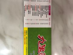 菜单-九里香奶茶果汁(碧湖店)