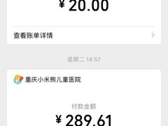 -小米熊儿童医院
