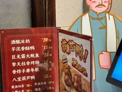 -香园茶社·金陵小灶(老门东店)
