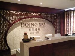 -东英经典SKIN&SPA