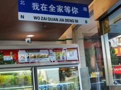 -全家便利店(杨南路店)