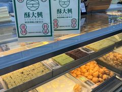 -酥大興·新国潮糕点配茶饮(龙岗万达黑金店)