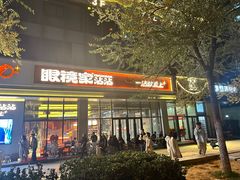 -红化眼镜家沾沾(延安店)