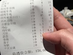 账单-新疆烧烤王(广灵店)