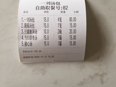 -一刘汤包(杏林店)