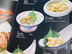 -万鱼亭·鹤家日本料理(南通青年中路店)