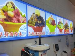 -王中王刨冰