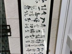 -协和菜馆(凤凰街店)