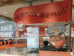 -争鲜回转寿司(太阳宫凯德PLUS店)