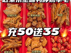 -绝味鸭脖(乌石浦地铁站店)