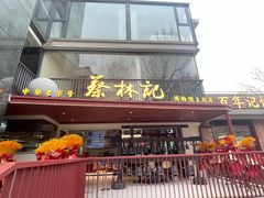 -蔡林记(昙华林泛悦汇店)