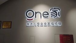 -金夫人One家全家福摄影(光环店)
