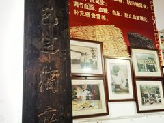 -天回镇何氏豆腐(总店)