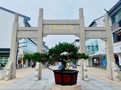 -哑巴生煎(临顿路店)